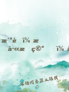 洪荒：我孫悟空，崩壞西游